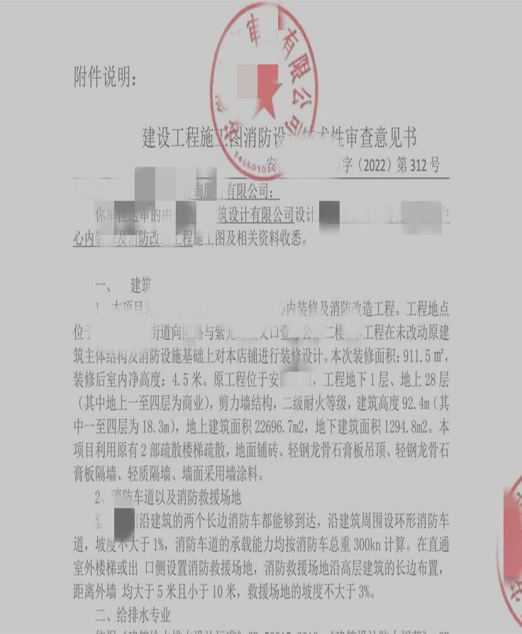 广州市市政工程施工图审查中心-艺术培训中心二审意见